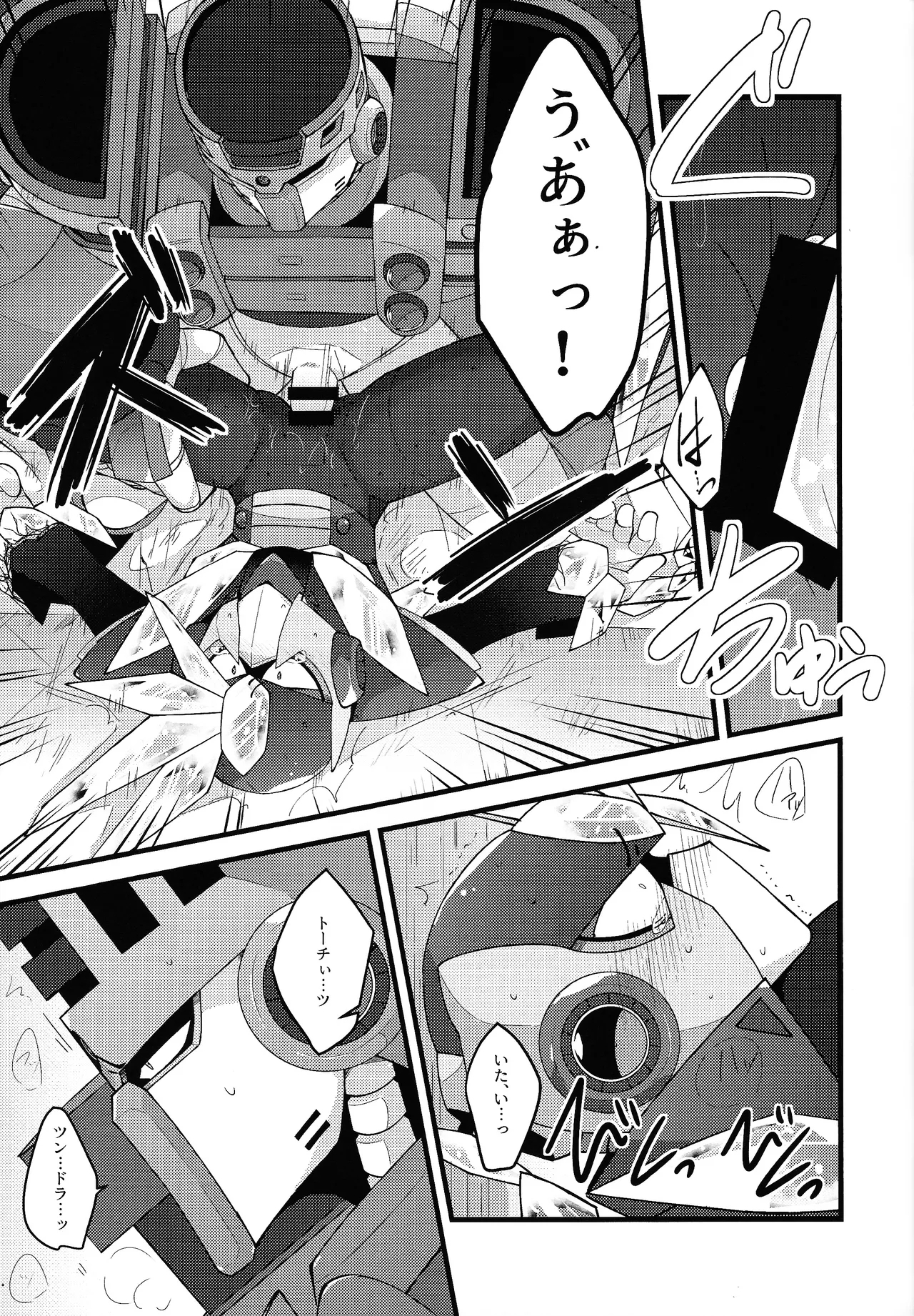 Kyoki no sata - Page 14