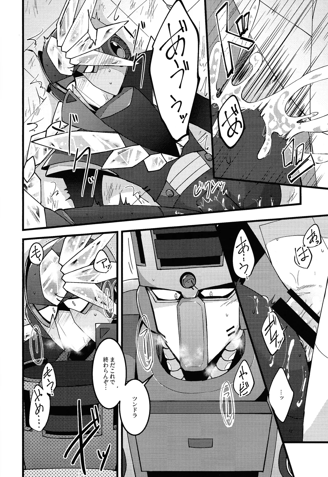 Kyoki no sata - Page 17