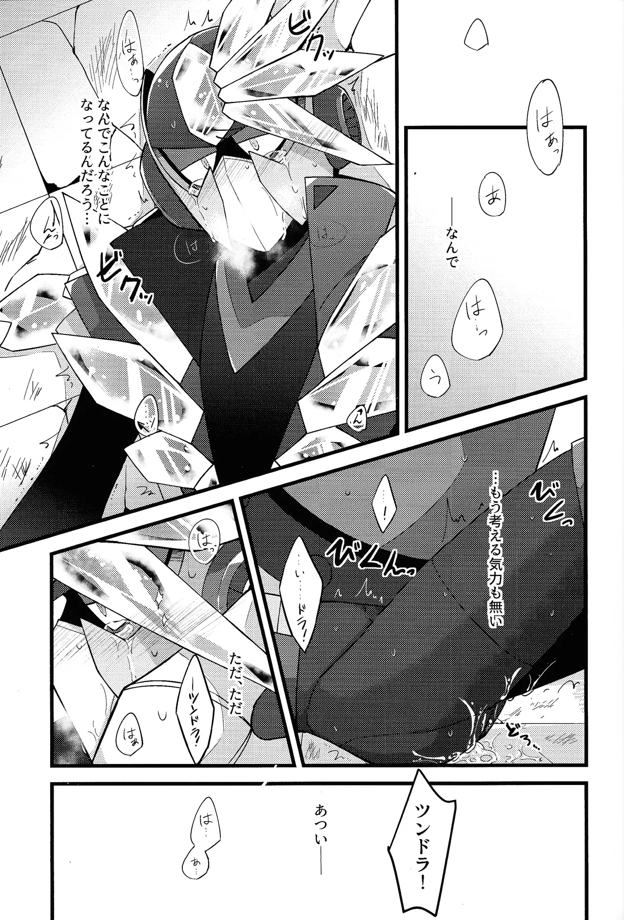 Kyoki no sata - Page 2