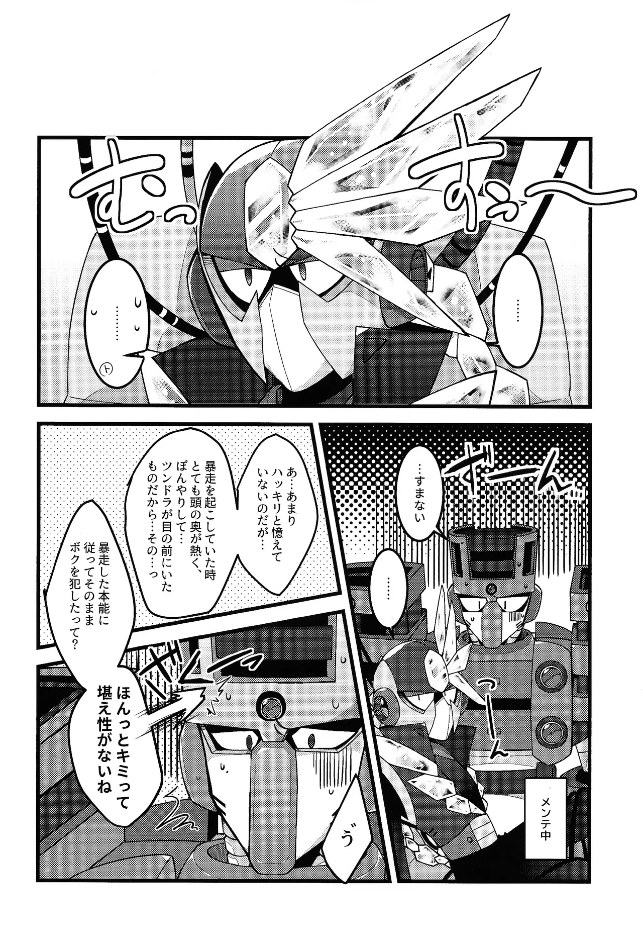 Kyoki no sata - Page 23