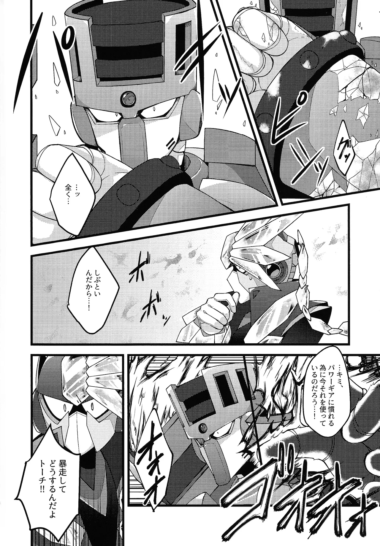 Kyoki no sata - Page 5