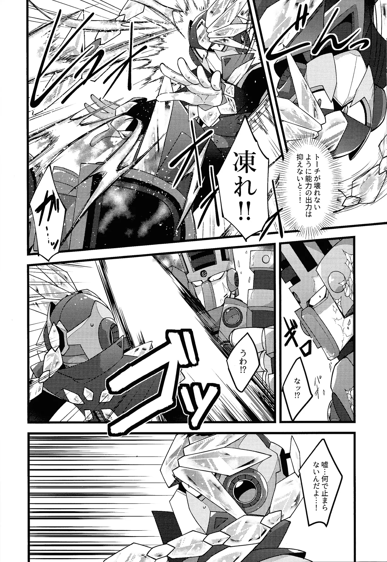 Kyoki no sata - Page 7