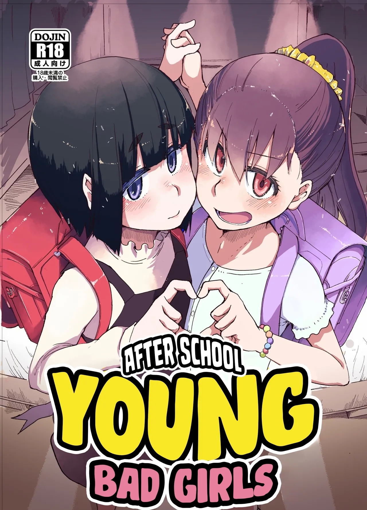 [りょう] 放課後ひよこガールズ [英訳] [DL版] - Hentaiaz.com - 1