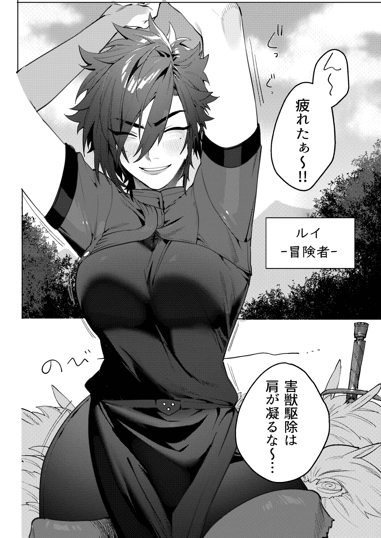 [Oshaburi Tengoku (Shishamo) Ruishiko! (Final Fantasy XIV) [Digital] - Page 6