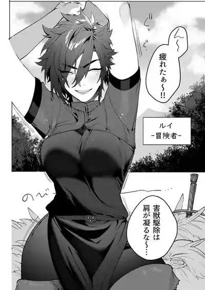 [Oshaburi Tengoku (Shishamo) Ruishiko! (Final Fantasy XIV) [Digital] 6