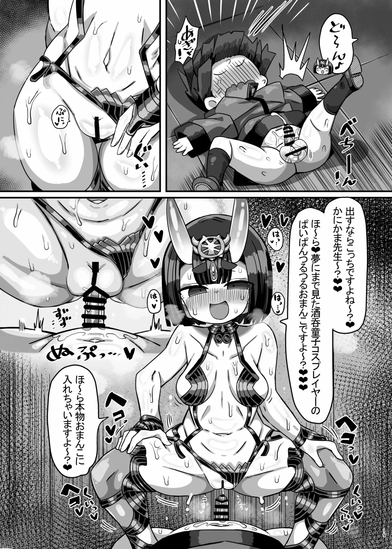 Komike Kaijō De Kani Kama Ga Yūmei Kosupureiyā Ni Sei ● O Shibora Rete Komike Dekin Ni Naru Hon - Page 18