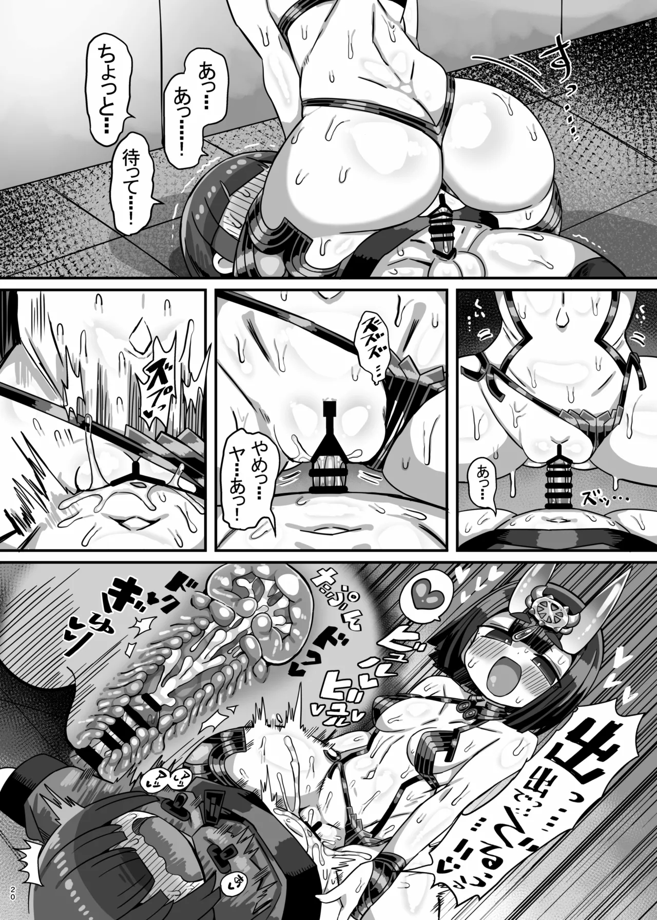 Komike Kaijō De Kani Kama Ga Yūmei Kosupureiyā Ni Sei ● O Shibora Rete Komike Dekin Ni Naru Hon - Page 19