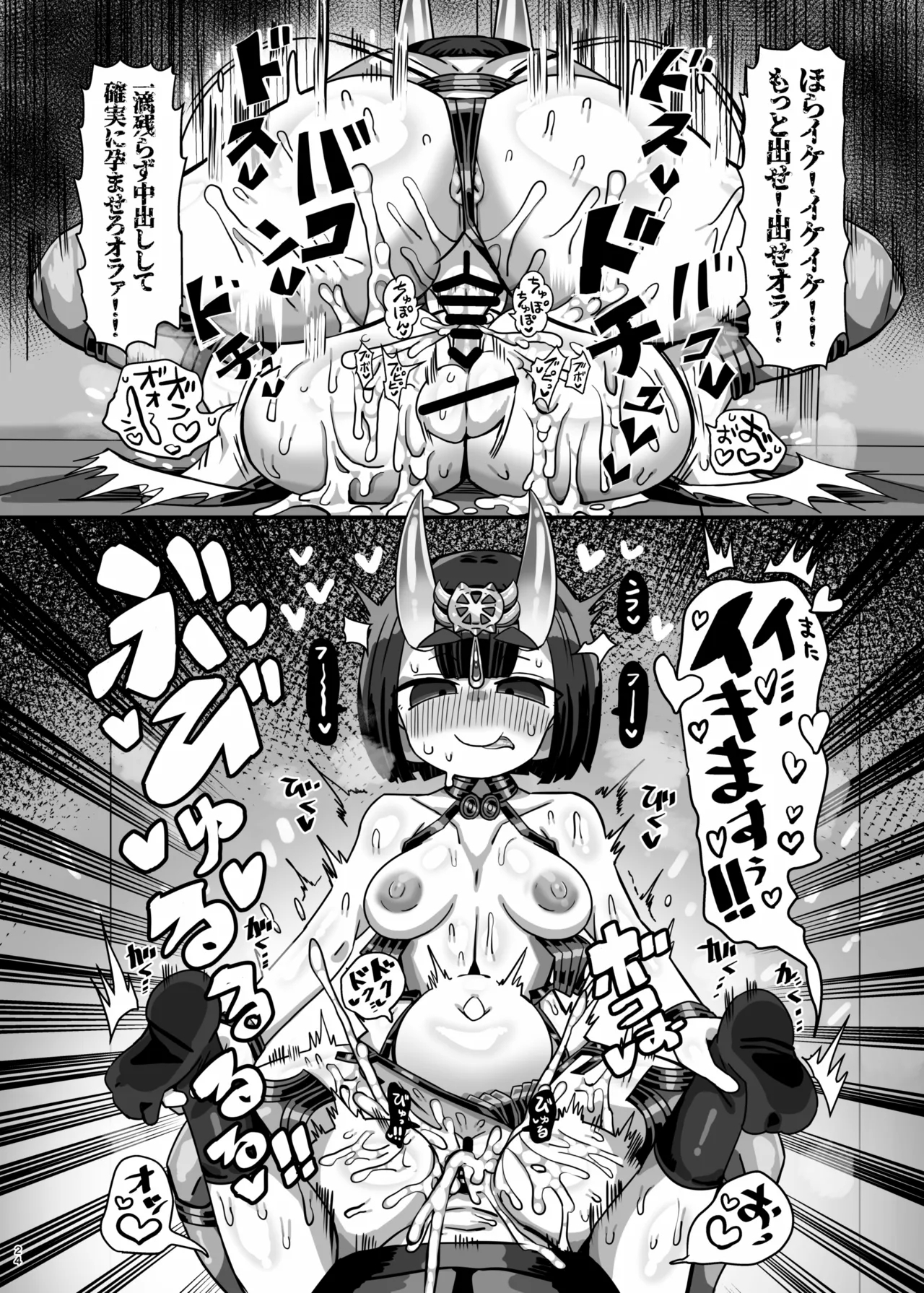 Komike Kaijō De Kani Kama Ga Yūmei Kosupureiyā Ni Sei ● O Shibora Rete Komike Dekin Ni Naru Hon - Page 23