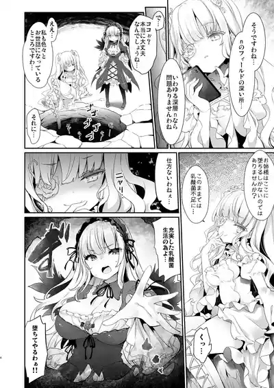 Bara Liver Sensitive 4