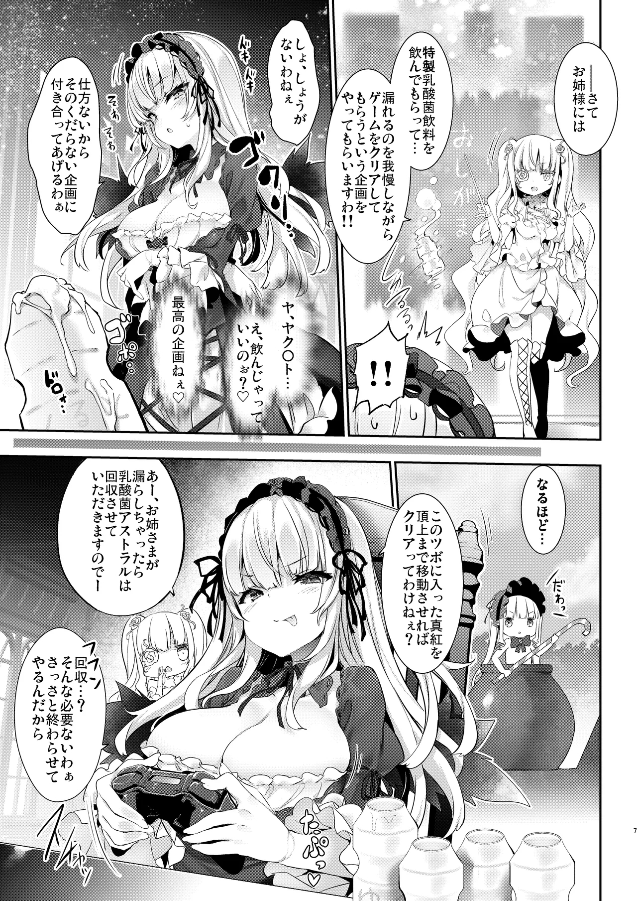 Bara Liver Sensitive - Page 7