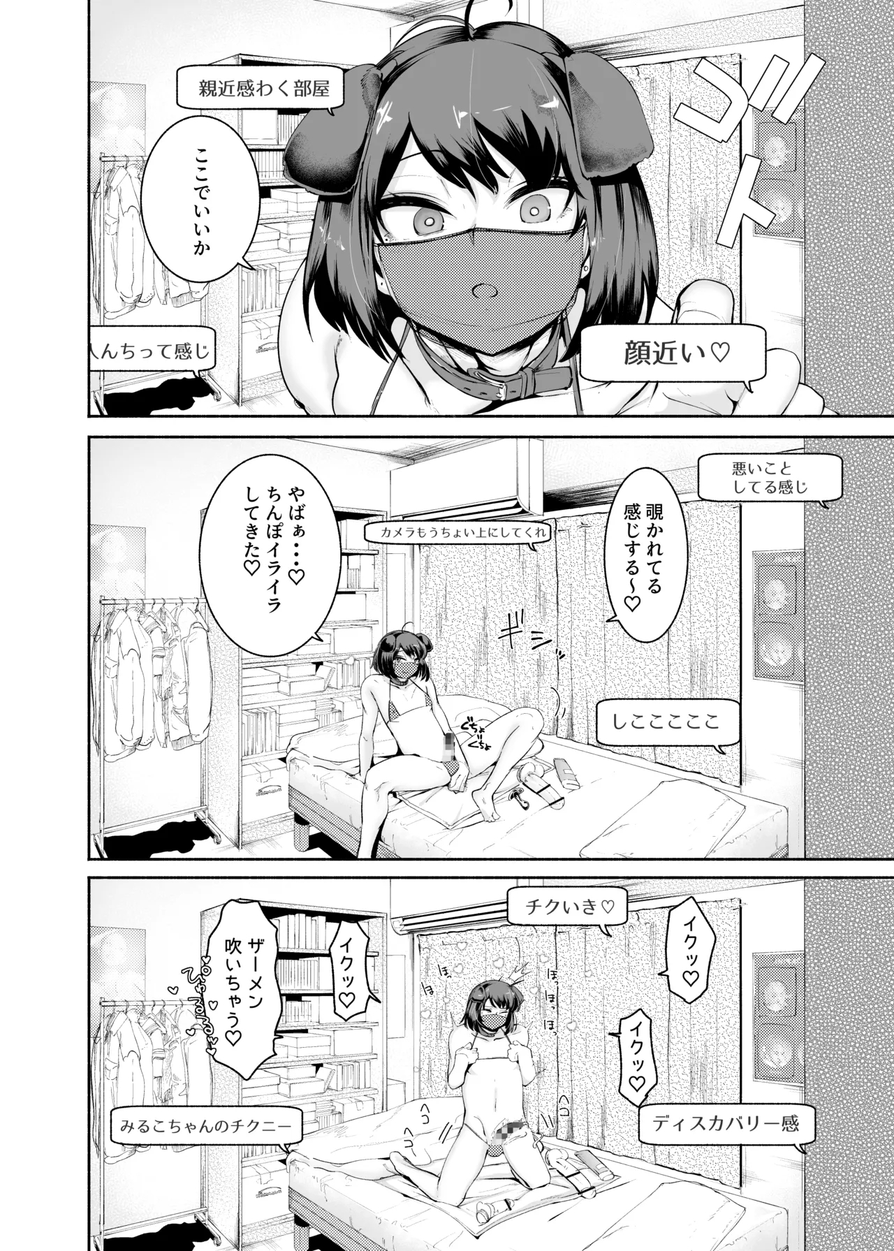 Sexy Liver-kun - Page 10