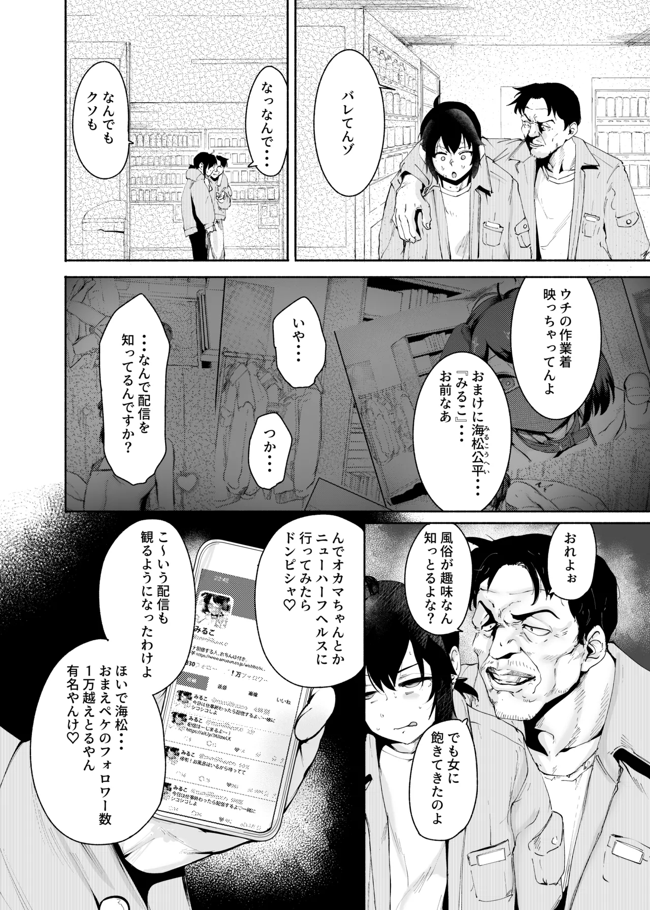 Sexy Liver-kun - Page 14