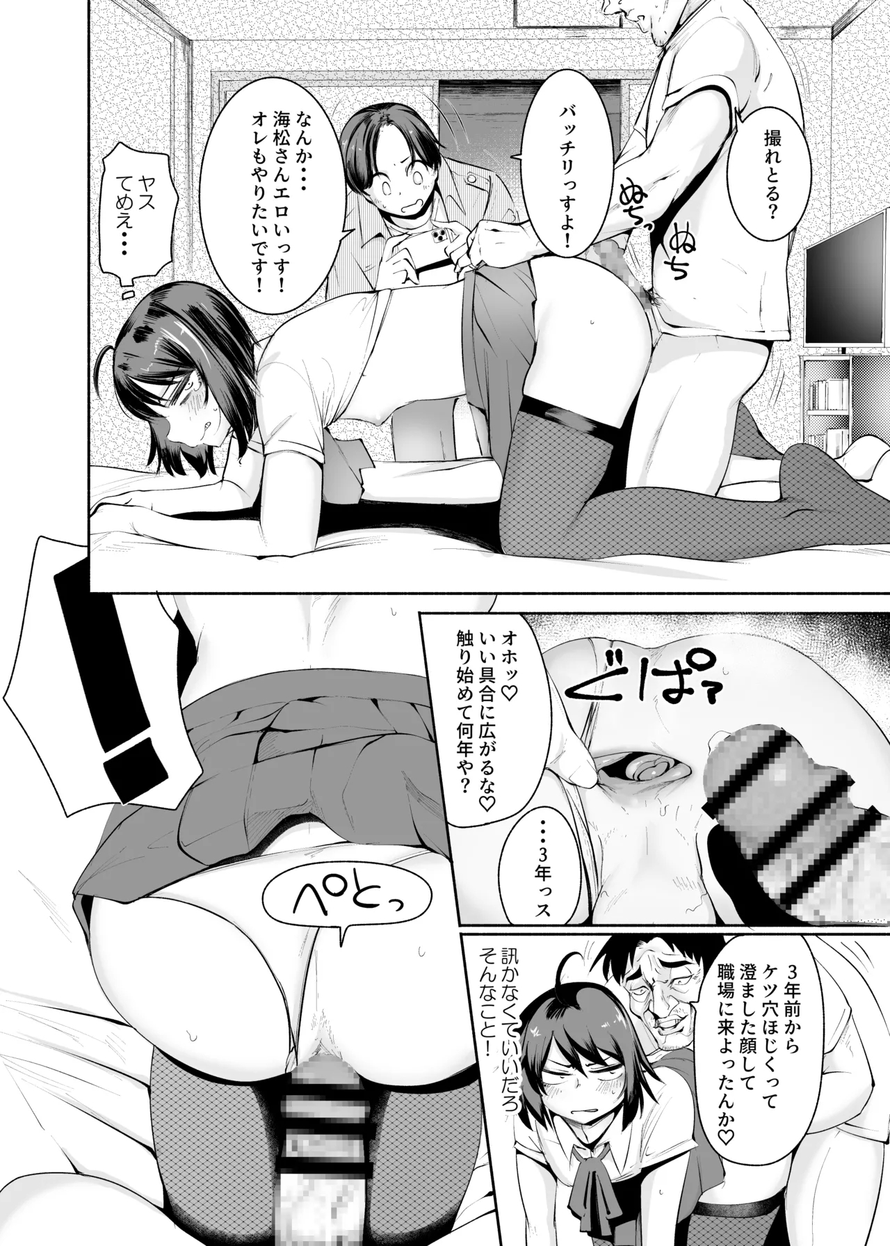 Sexy Liver-kun - Page 22
