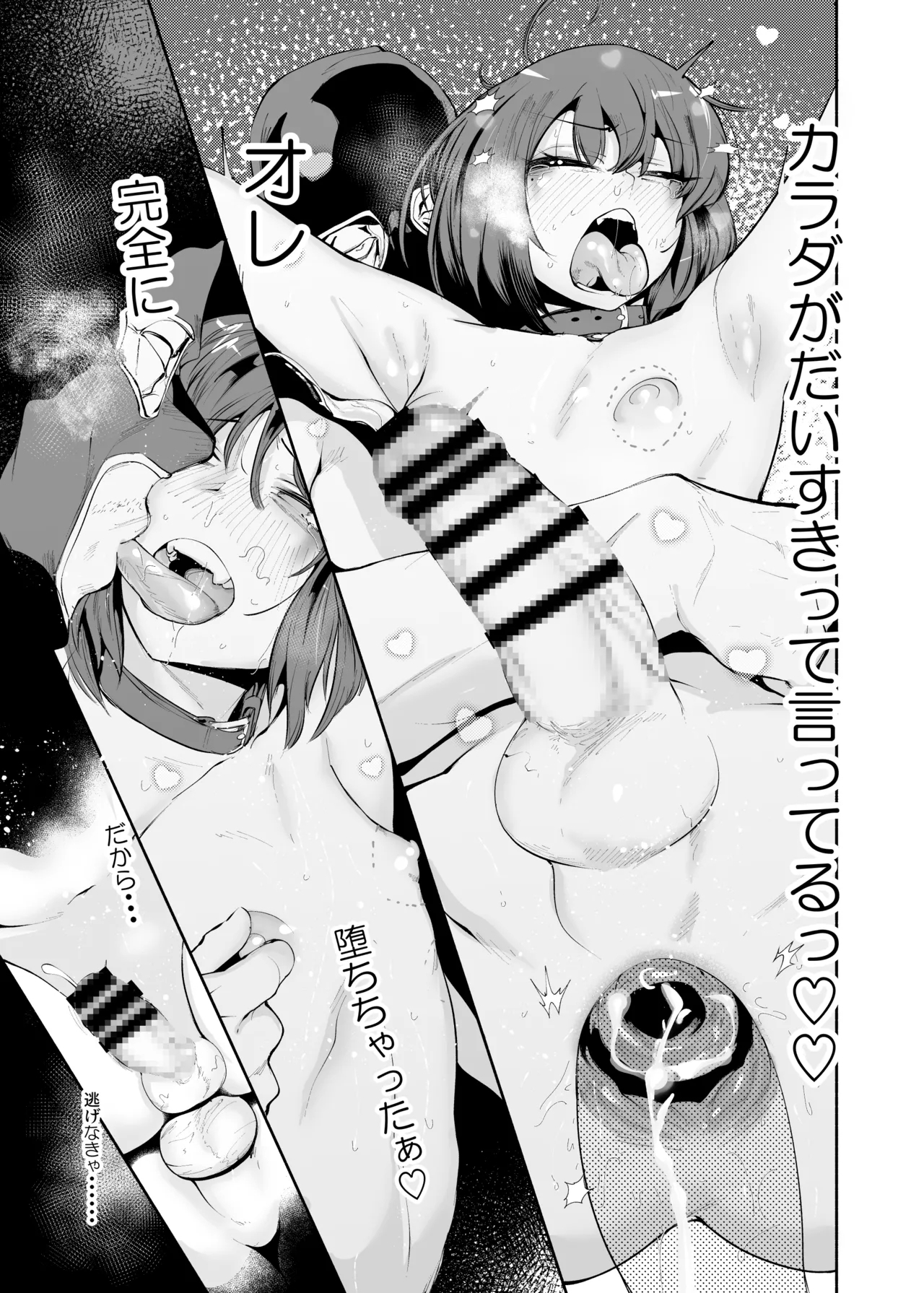 Sexy Liver-kun - Page 45