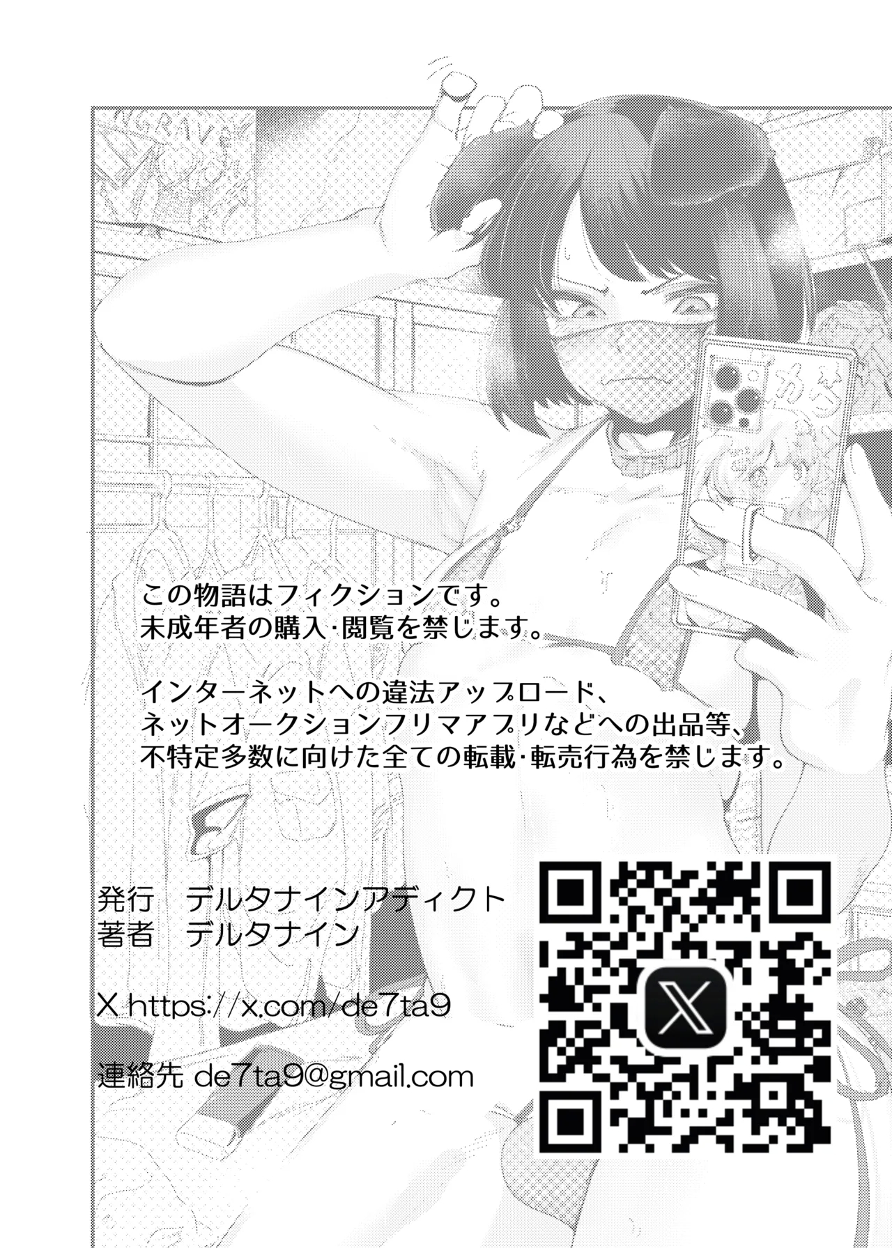 Sexy Liver-kun - Page 49