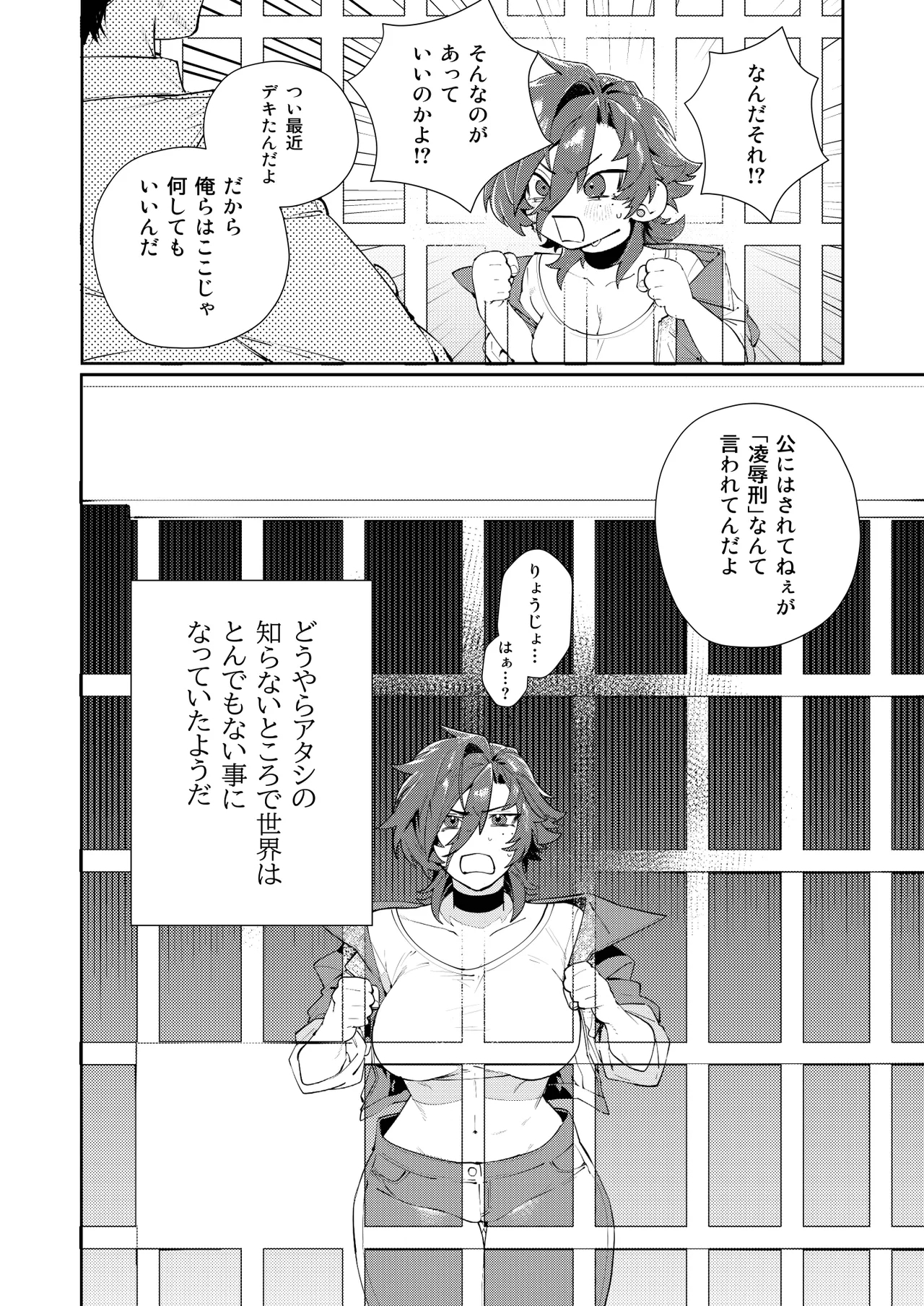 [Oshaburi Tengoku (Shishamo) 〇辱監獄 [Digital] - Page 18