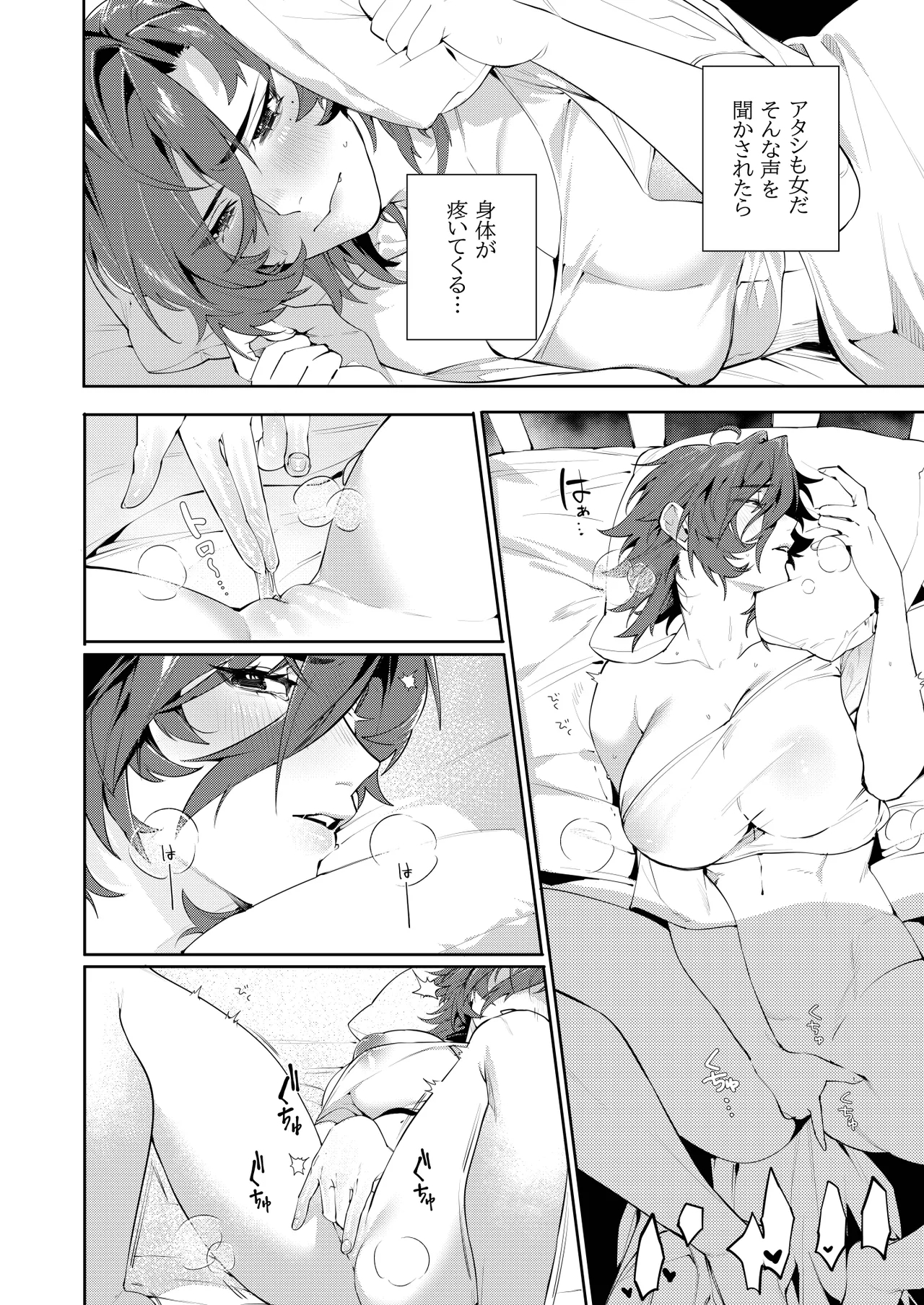 [Oshaburi Tengoku (Shishamo) 〇辱監獄 [Digital] - Page 20