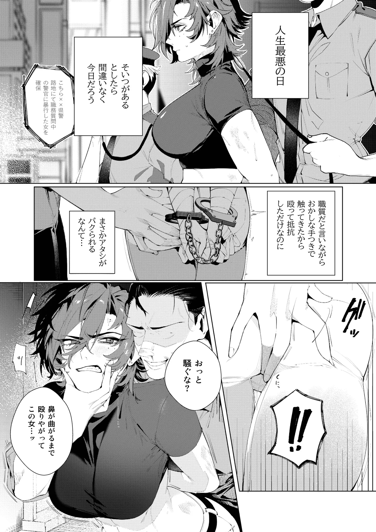 [Oshaburi Tengoku (Shishamo) 〇辱監獄 [Digital] - Page 3