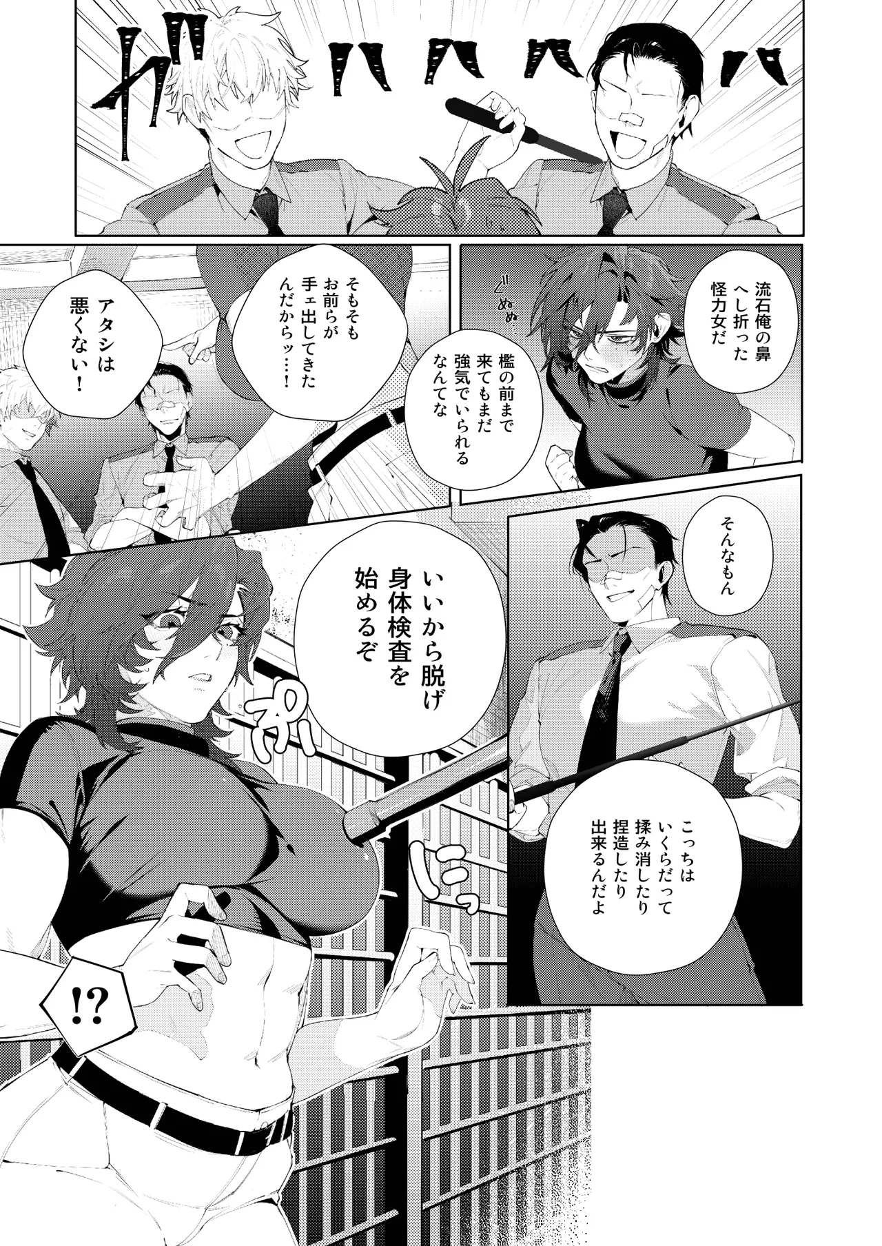 [Oshaburi Tengoku (Shishamo) 〇辱監獄 [Digital] - Page 5