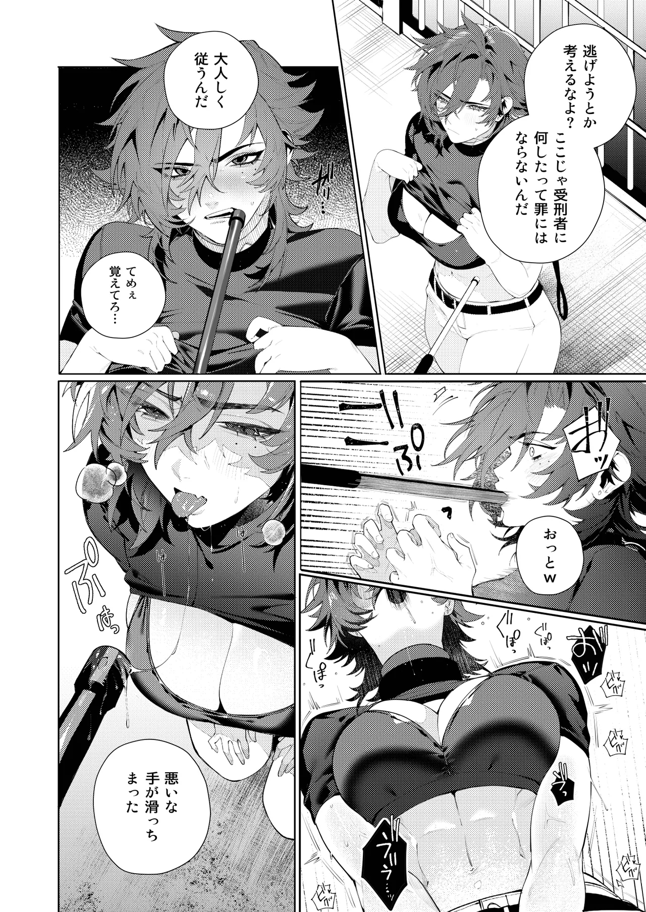 [Oshaburi Tengoku (Shishamo) 〇辱監獄 [Digital] - Page 6