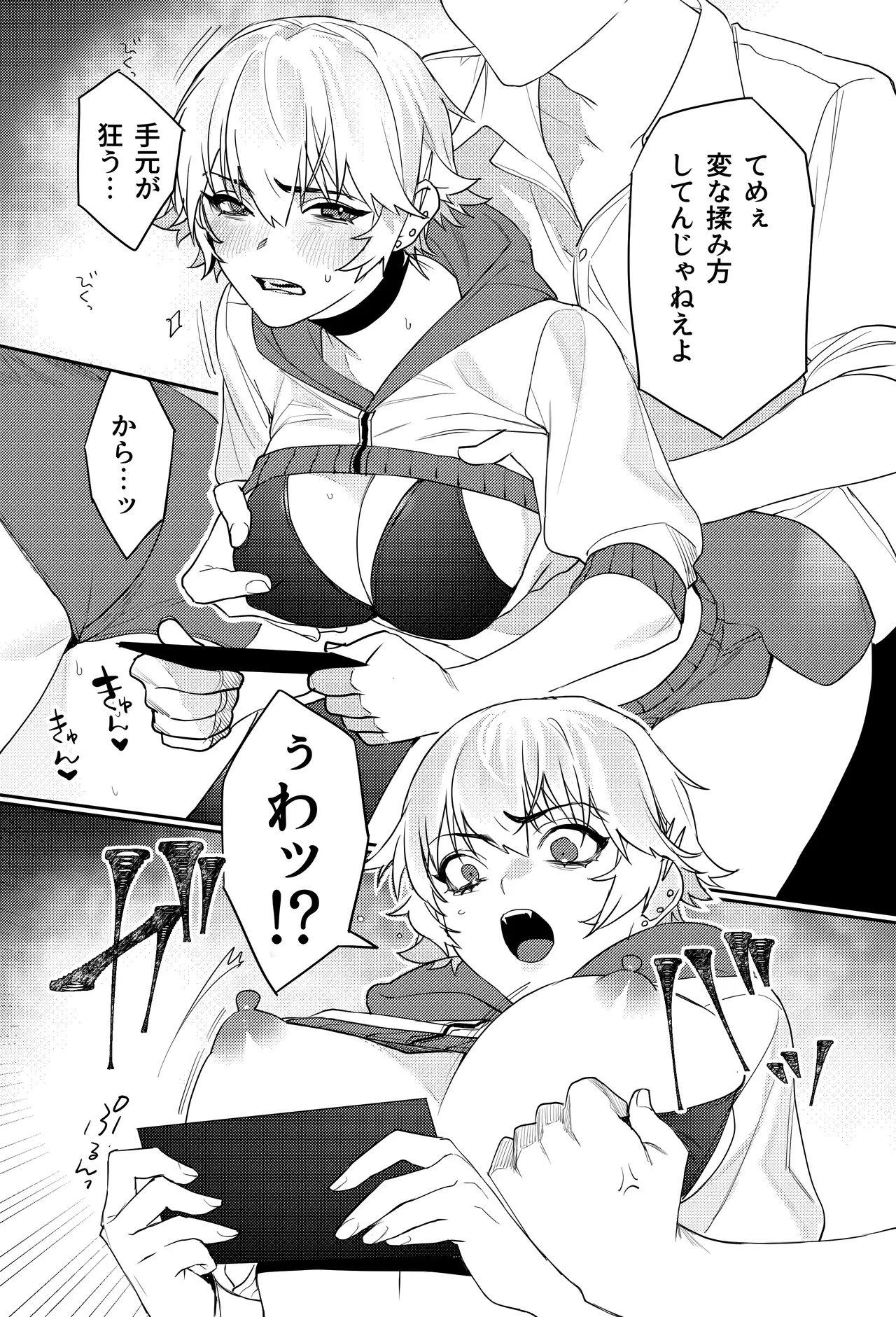Gamer Kanojo no Oppai Monde mita Kekka... - Page 10