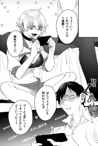 Gamer Kanojo no Oppai Monde mita Kekka... 4
