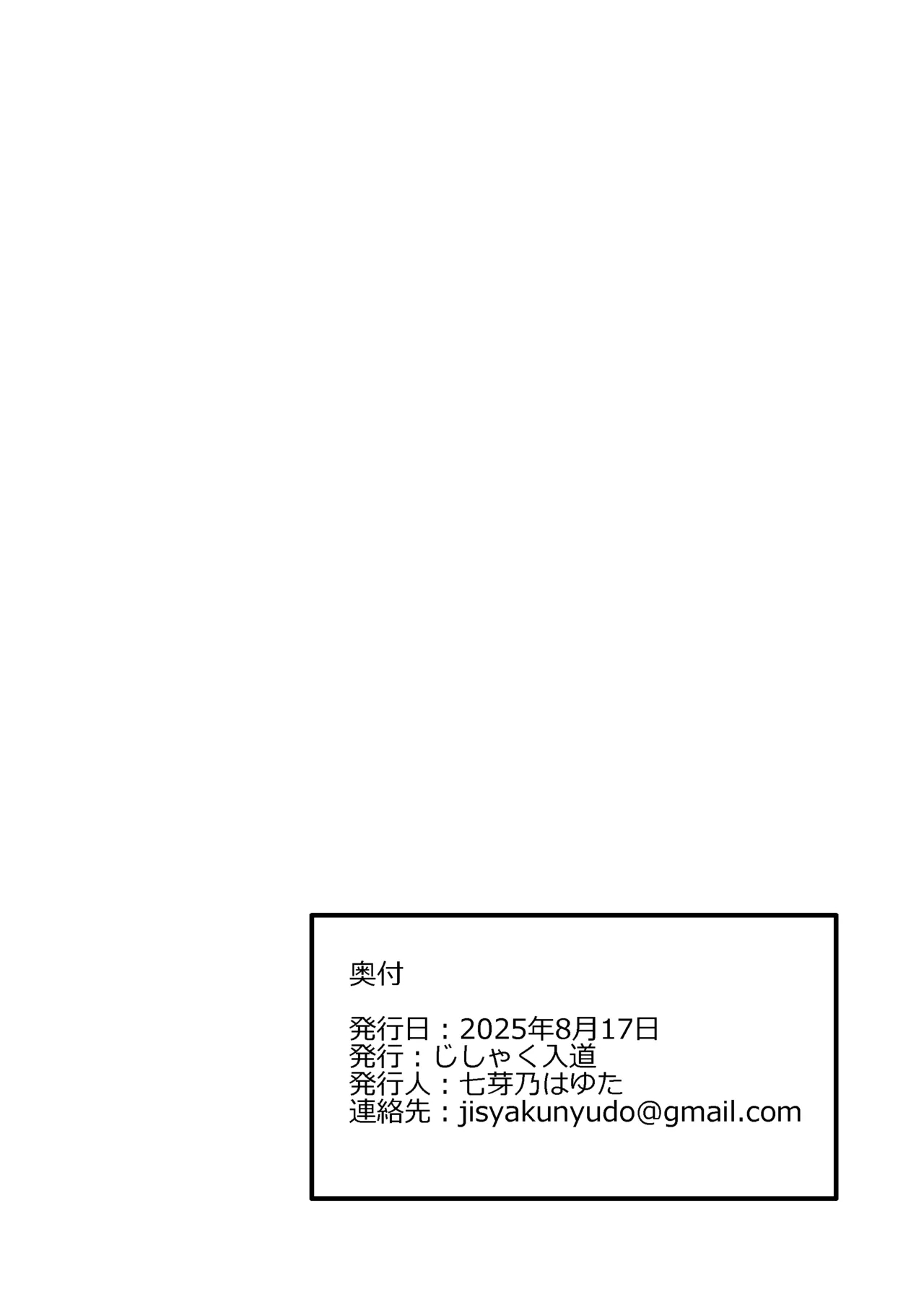 Minarai Majo to Noroi No Chinpo - Page 25