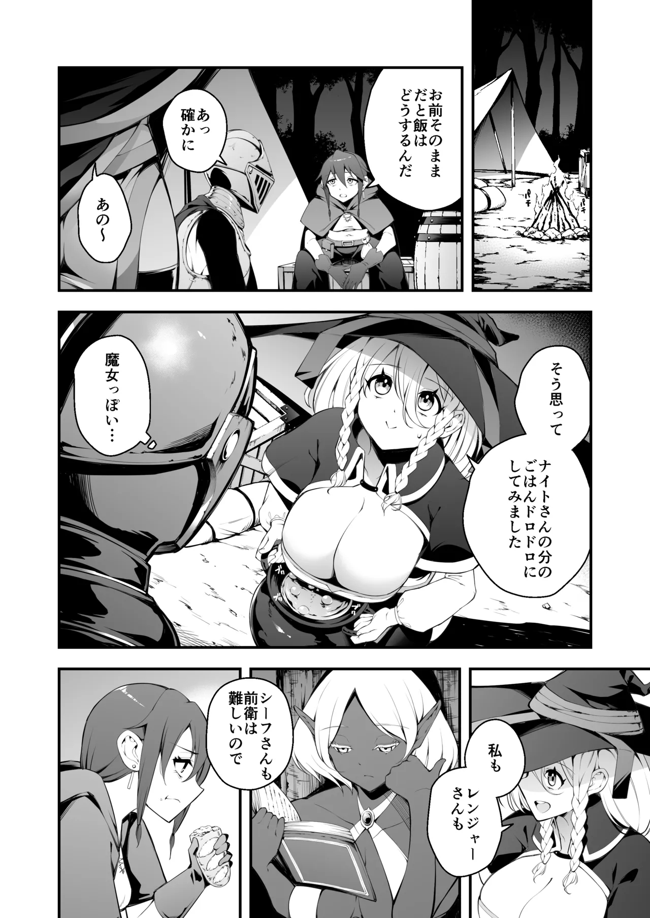 (C106) [じしゃく入道 (七芽乃はゆた)] 見習い魔女と呪いのちんぽ [DL版] - Hentaiaz.com - 3