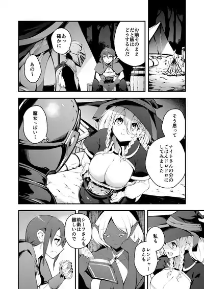 Minarai Majo to Noroi No Chinpo 3