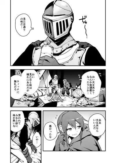 Minarai Majo to Noroi No Chinpo 5