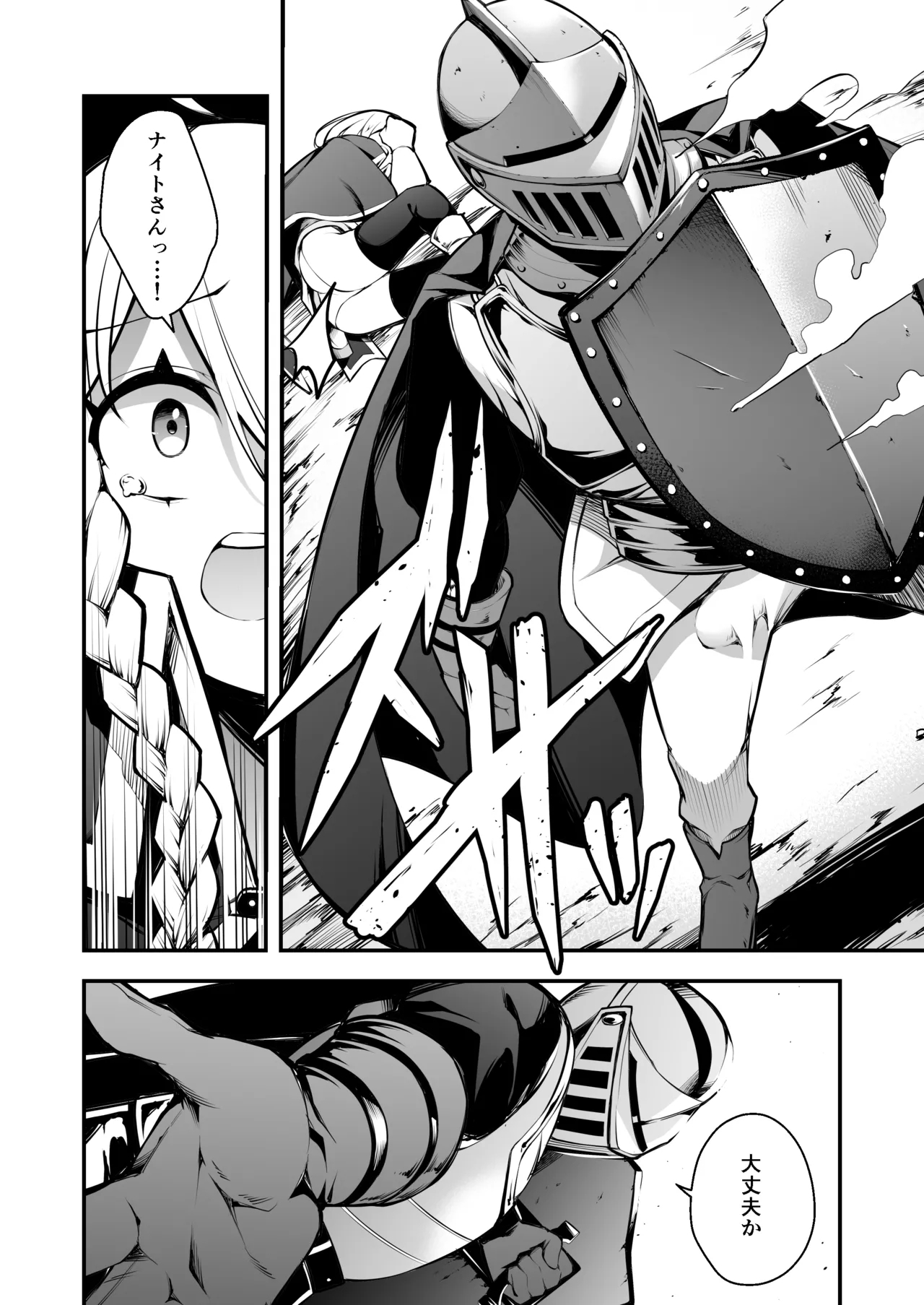 Minarai Majo to Noroi No Chinpo - Page 7