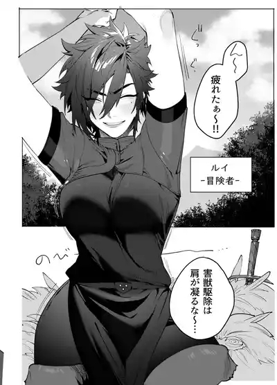 [Oshaburi Tengoku (Shishamo) Ruishiko! (Final Fantasy XIV) [Digital] 5