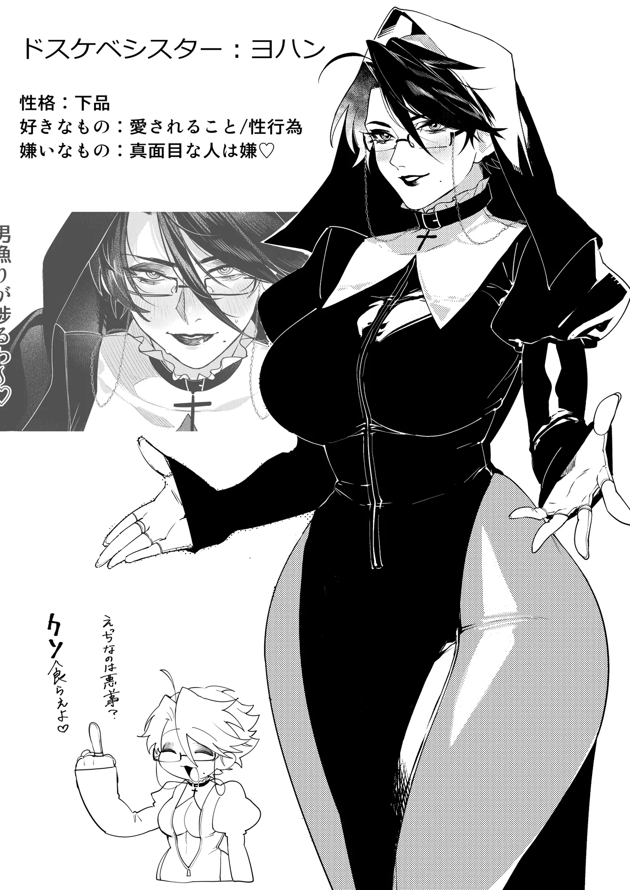 ドスケベシスター漫画 4P 6