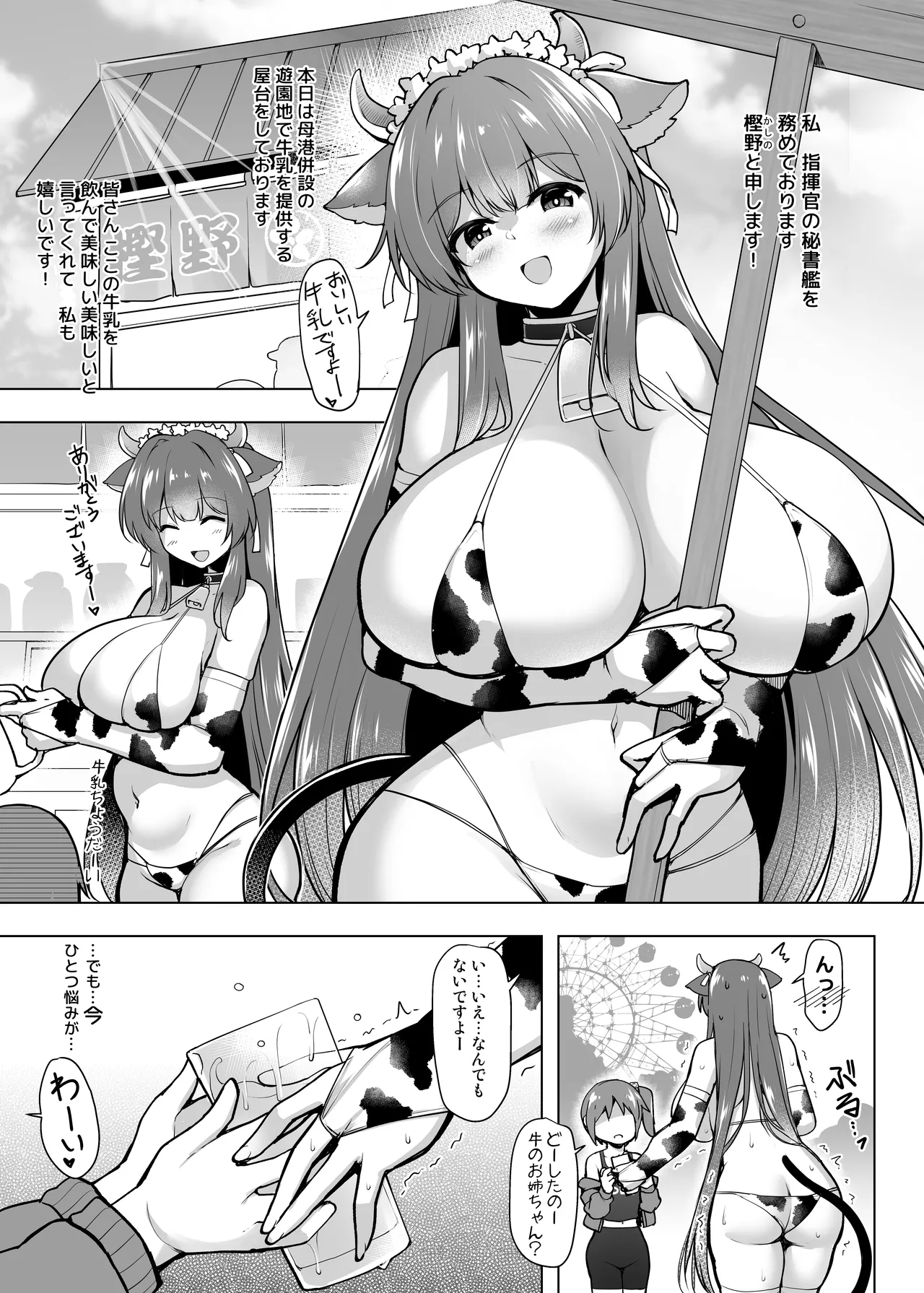Motto! Kashino No Oppai De Kenshin Teki Ni Osewa Sareru Hon - Page 5