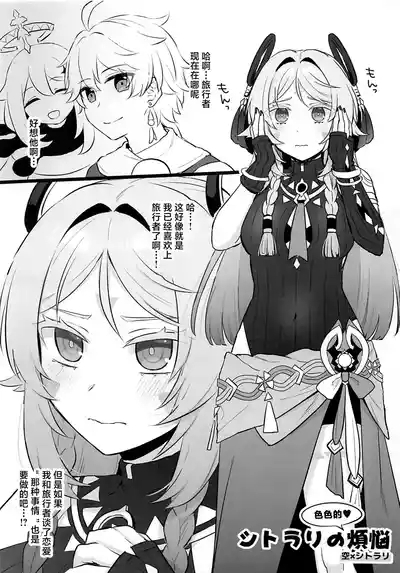 旅人×シトラリ作品短編集 4