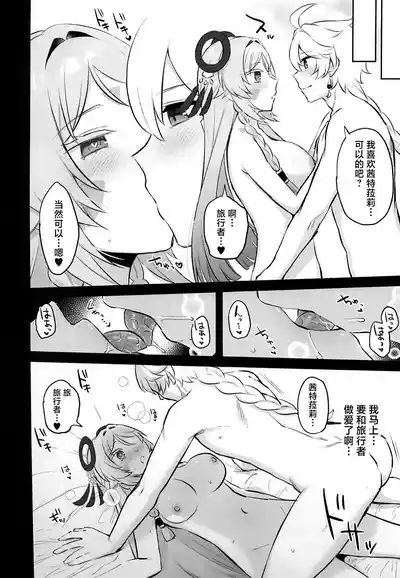 旅人×シトラリ作品短編集 5