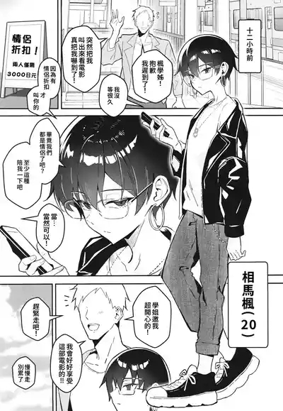 Buaisou na Kakure Kyonyuu Boyish Kanojo to Taikutsu na Date | 和撲克臉卻隱藏巨乳的假小子女友的無聊約會 4
