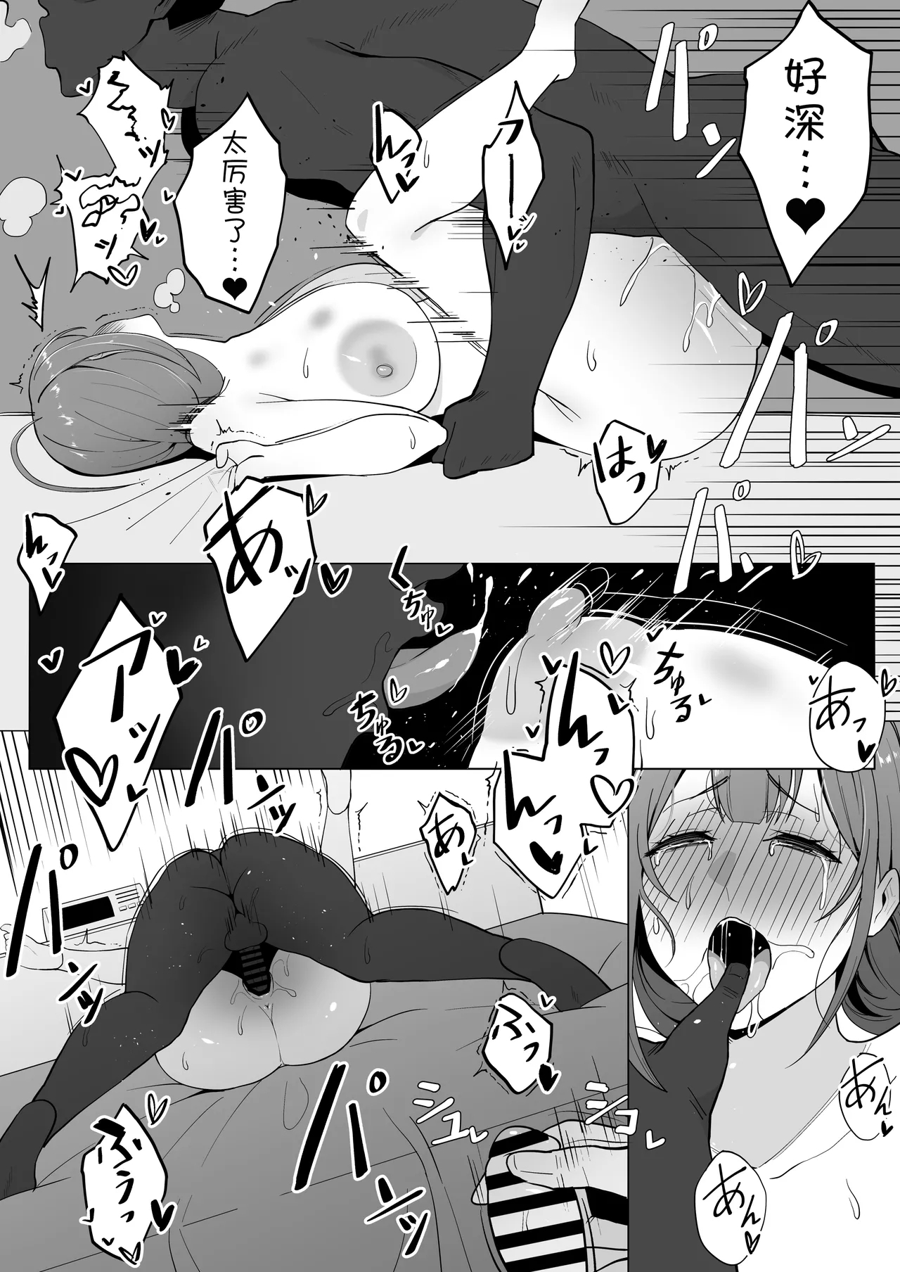 不擅长被别人寝取的千雪小姐（偶像大师闪耀色彩）【BCS个人机翻润色汉化】 - Page 9