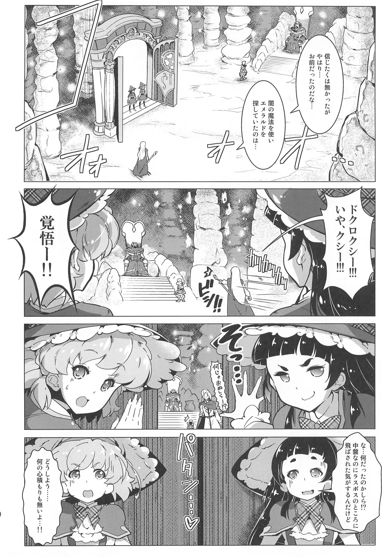Precure - Page 10