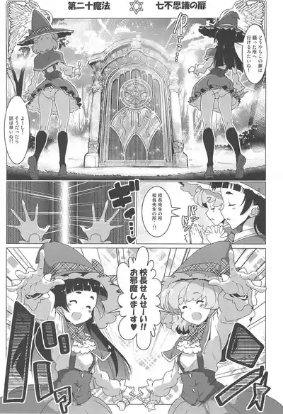 Precure 9