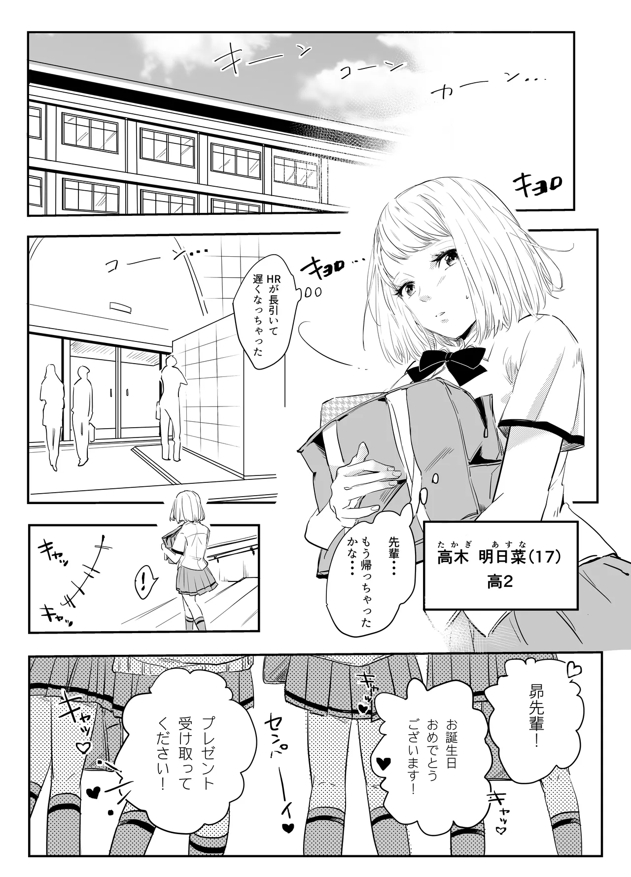 Aishuu Doll - Page 2