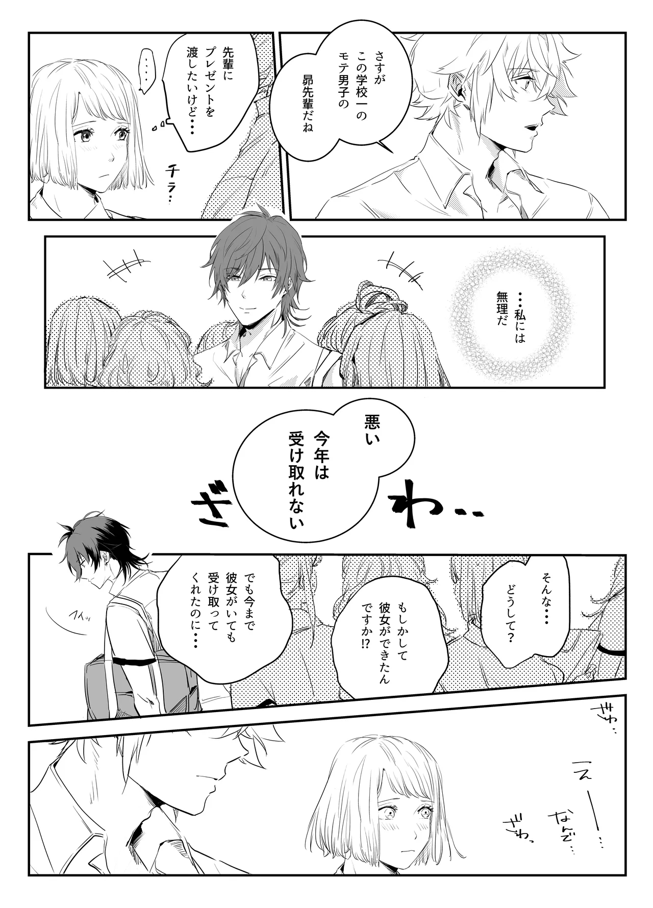 Aishuu Doll - Page 5