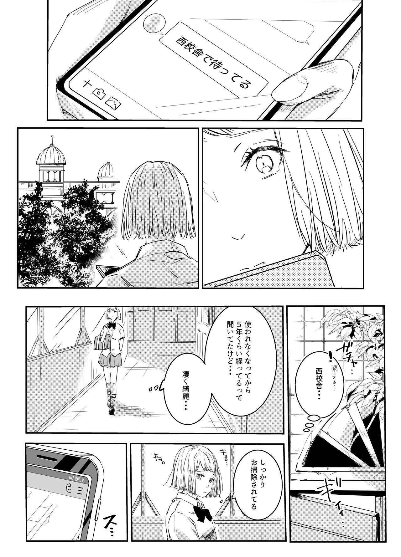 Aishuu Doll - Page 7