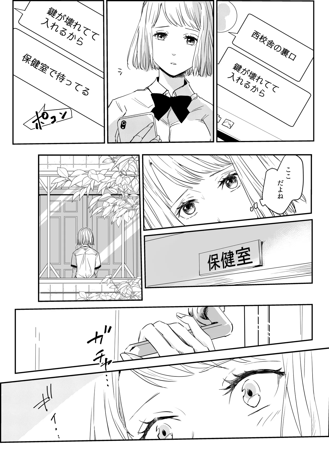 Aishuu Doll - Page 8