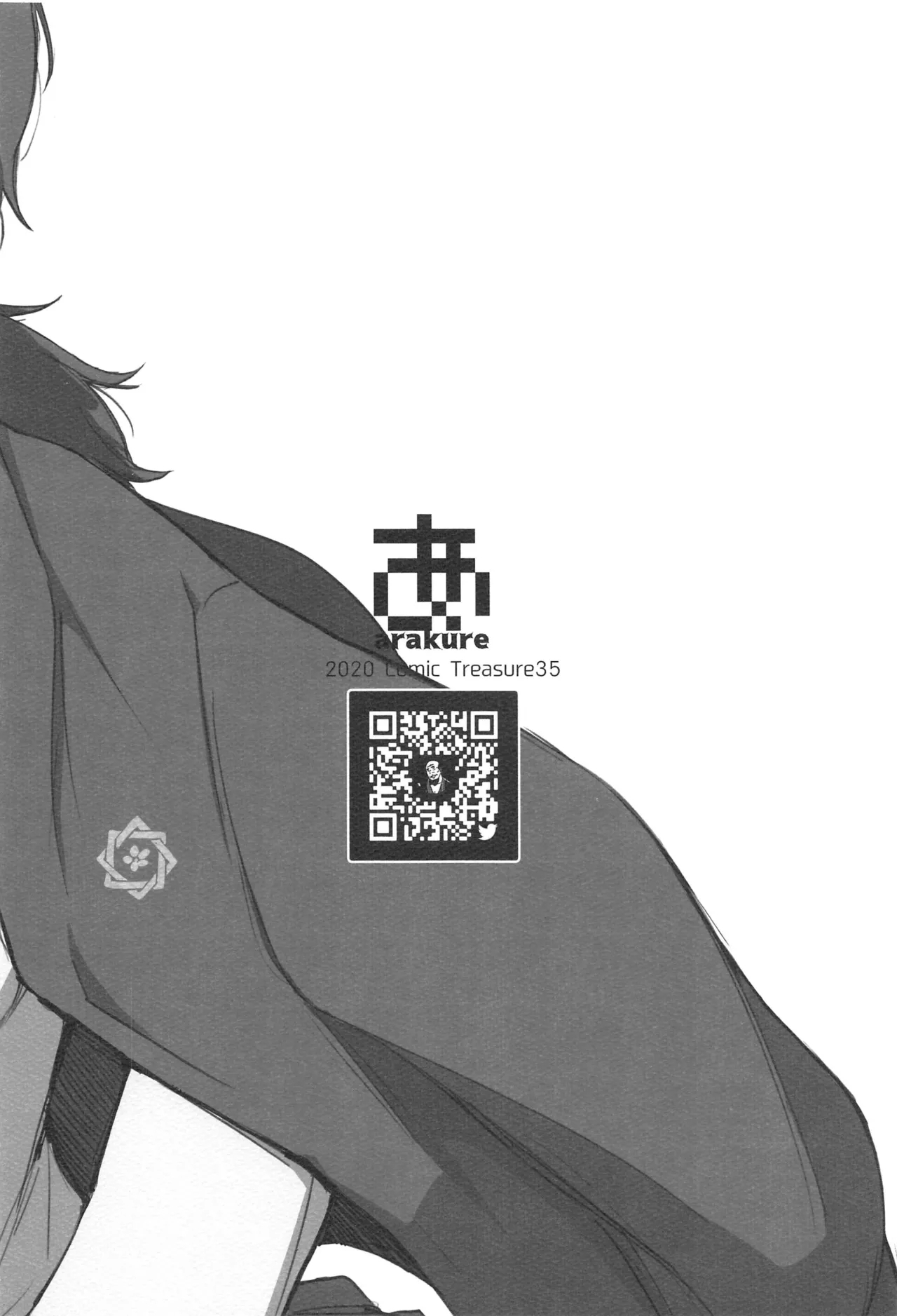 Oryou ga Iku - Page 21