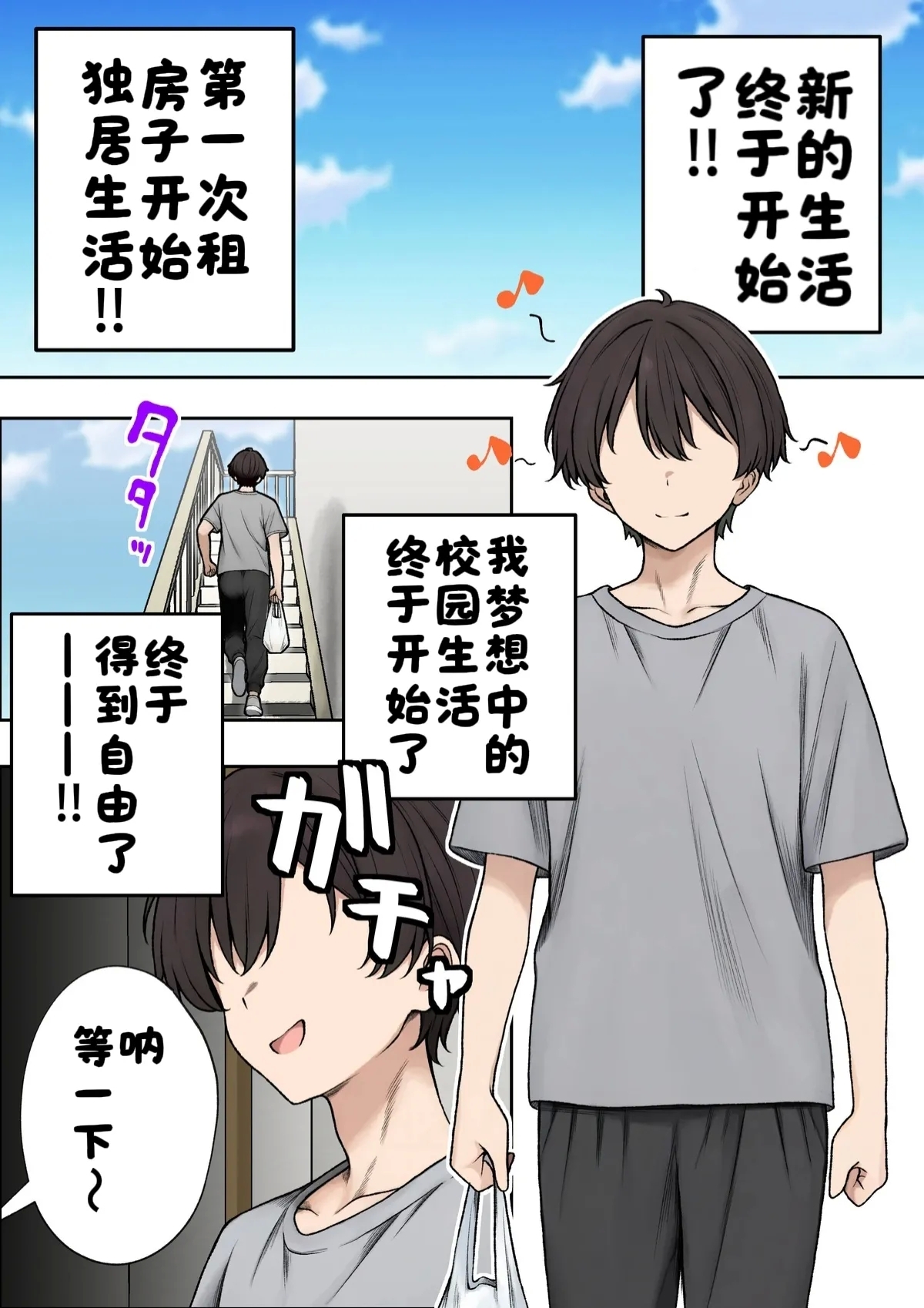 [SigMart (SigMa)] 僕の部屋が幼馴染ギャルのヤリ部屋になった話 [中国翻訳] - Hentaiaz.com - 2