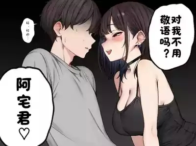 Boku no Heya ga Osananajimi Gal no Yaribeya ni Natta Hanashi 6