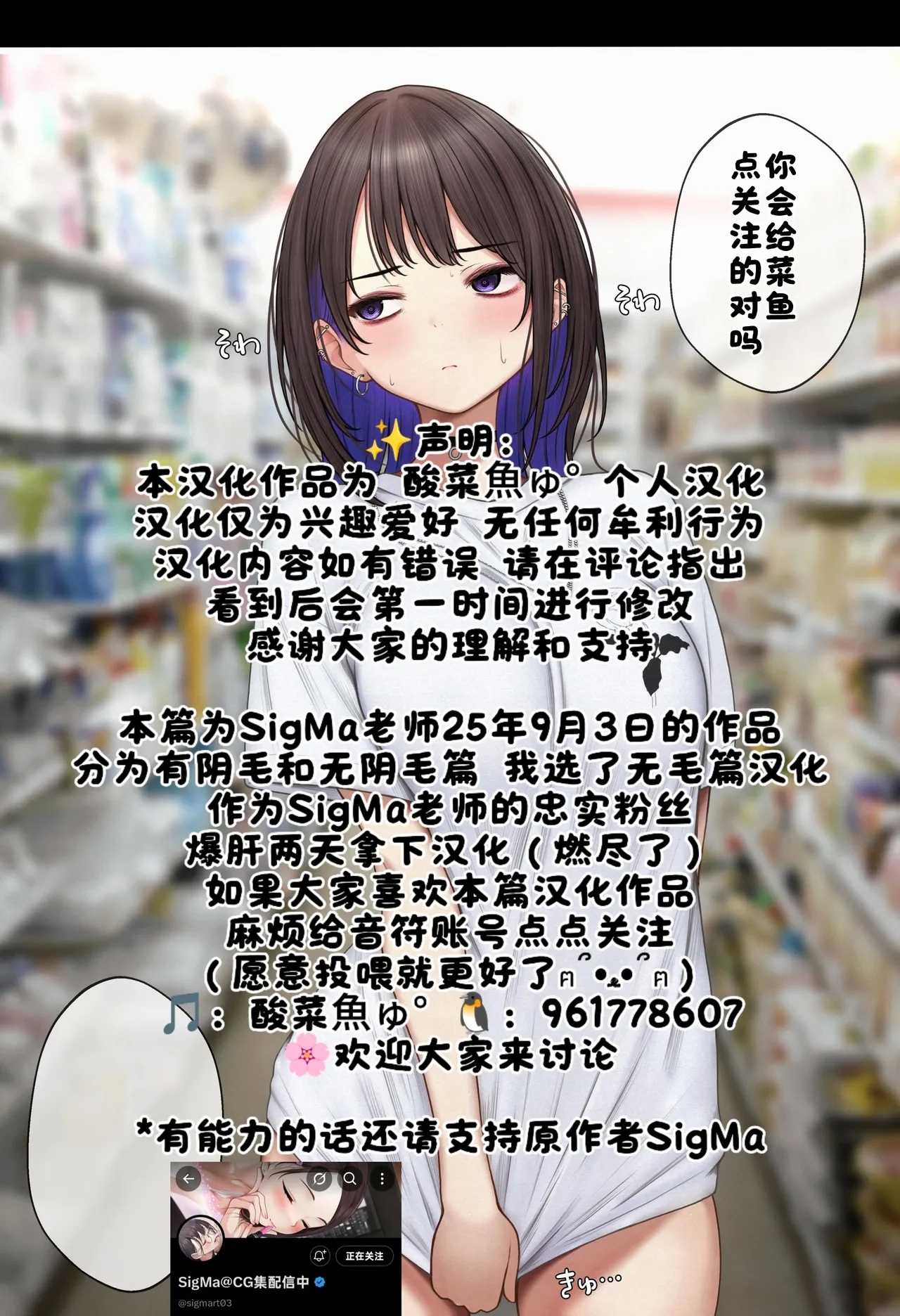 Boku no Heya ga Osananajimi Gal no Yaribeya ni Natta Hanashi - Page 87