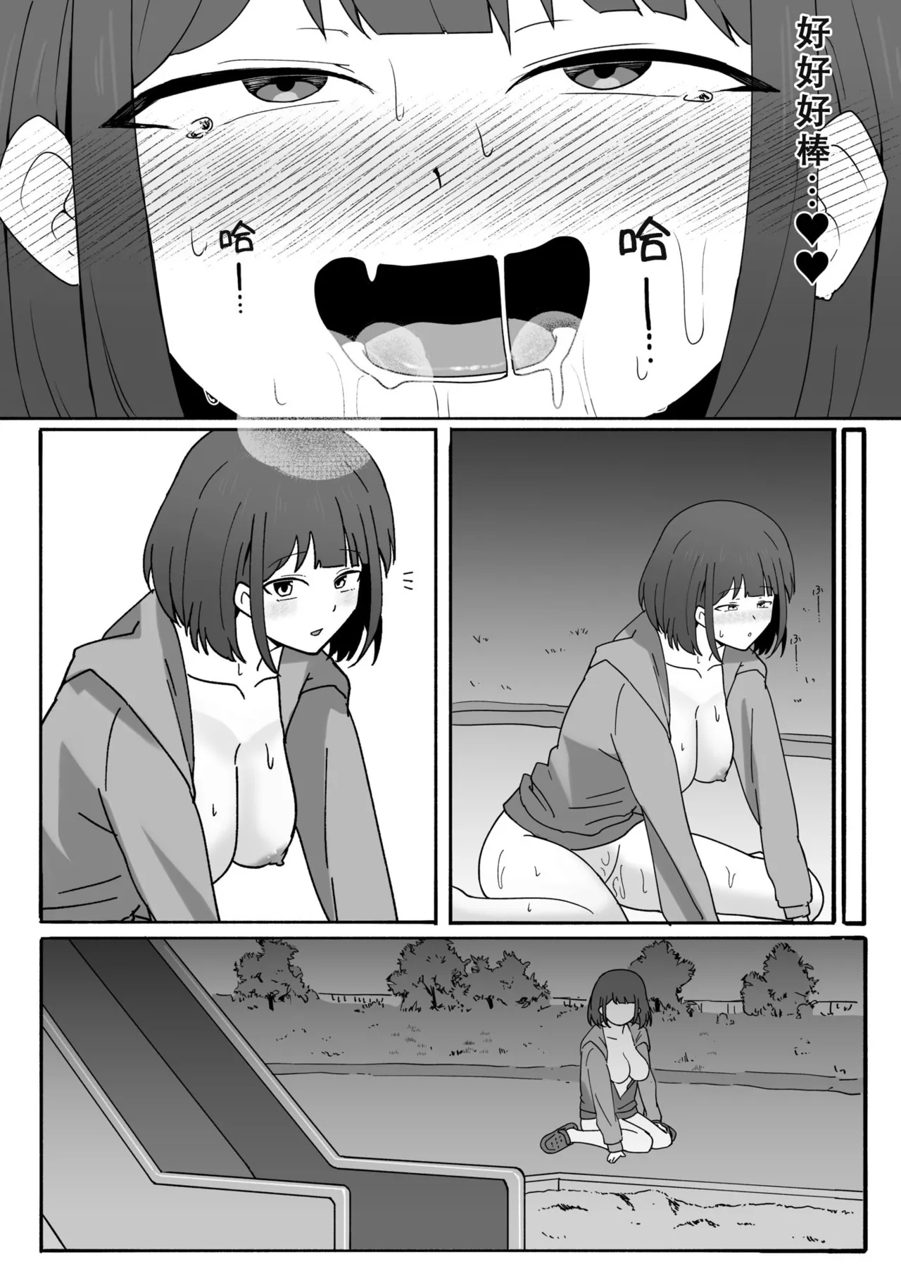 A woman who slumps her waist due to her first exposure - Page 13