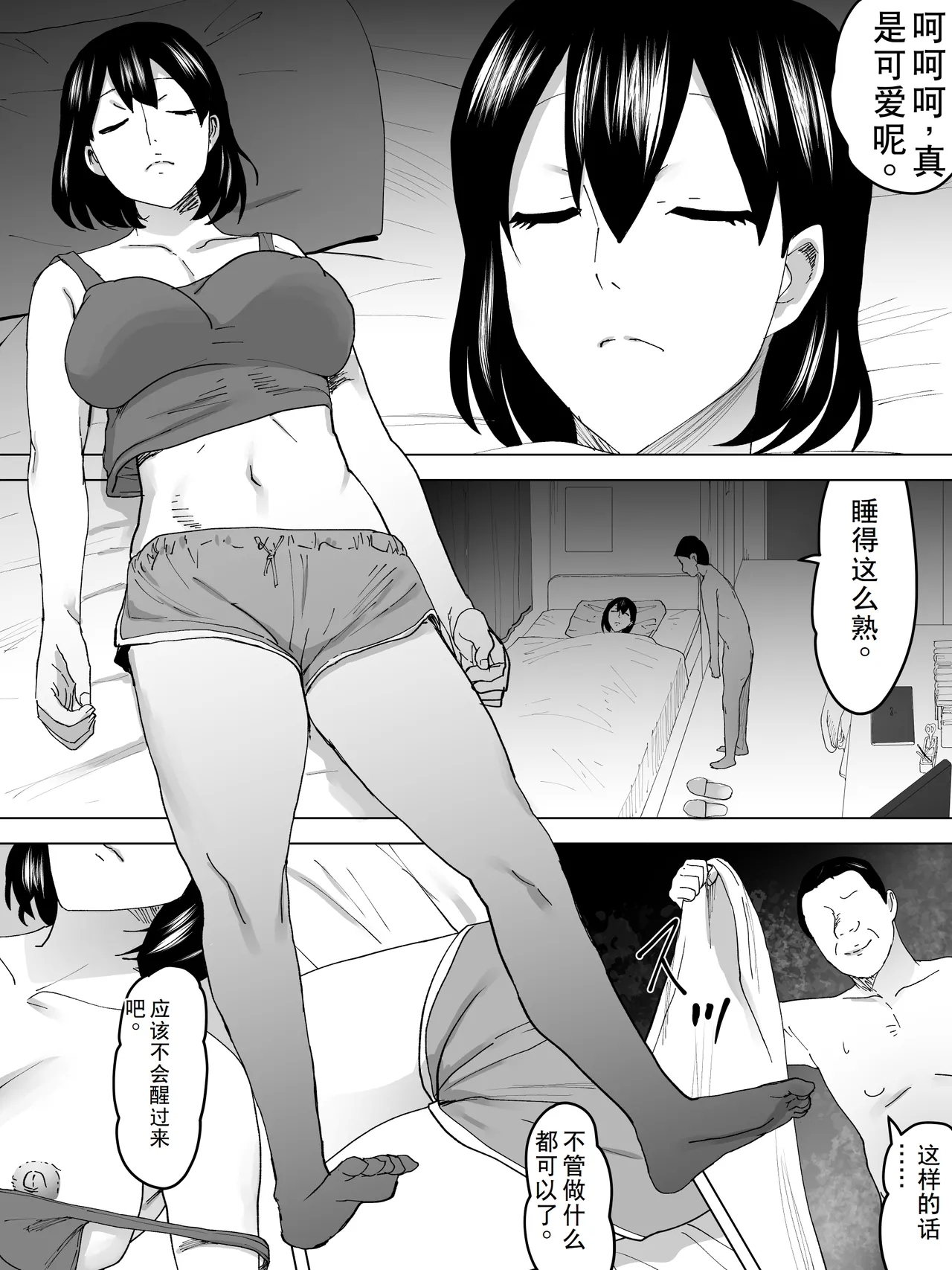 Joshi ryō joshi benjo ~ yobai sanpo - Page 2